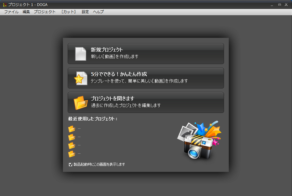 写真のコラージュを作成,dogaを起動