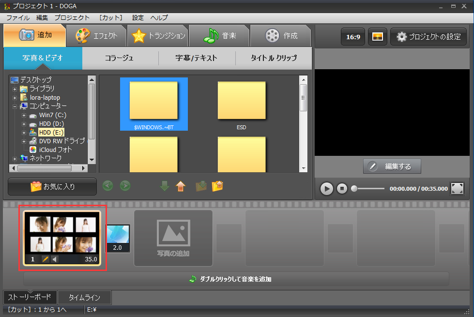 写真のコラージュを作成,写真やビデオの追加・編集