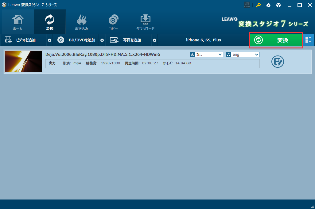 4K・HD動画変換スタジオ７,iPhone 6sに変換
