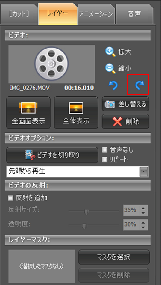 doga  動画の回転,ビデオ 回転