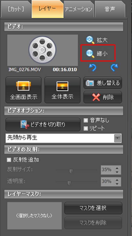 doga  動画の回転,ビデオ 回転,ビデオを縮小