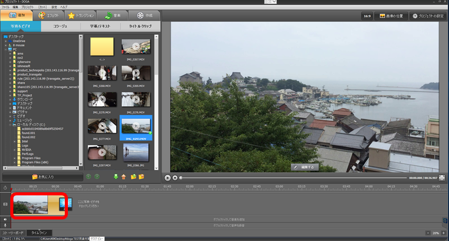 doga カット編集画面