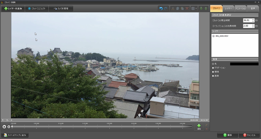 doga カット編集画面