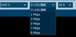 ディスククリエーター7 BD&DVD,ビットレートの設定