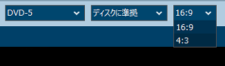 ディスククリエーター7 BD&DVD,アスペクト比の設定
