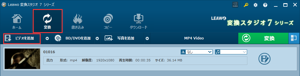 解像度1280×720の動画データを作る,16:9の動画フィルを取り込む