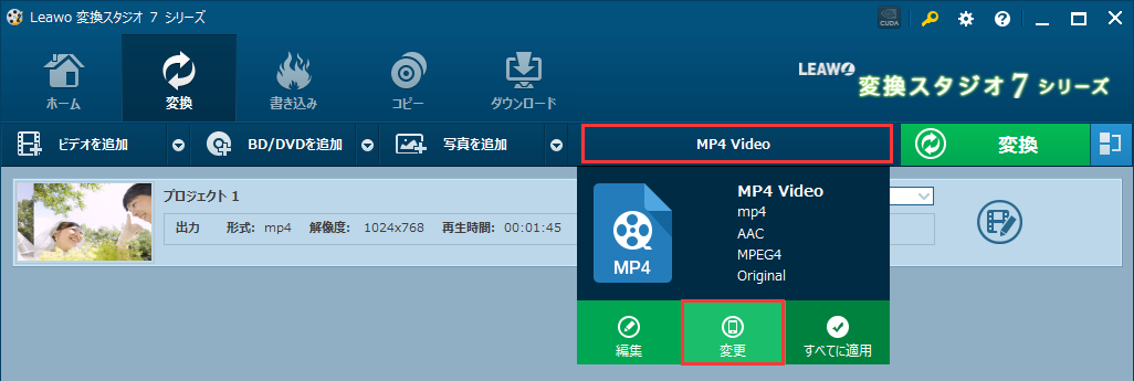 4:3のビデオから、解像度1024×768の動画データを作る,出力を編集
