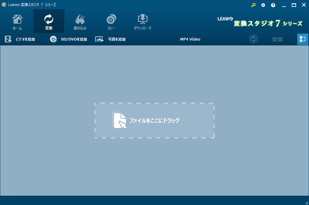 変換スタジオ7シリーズ　