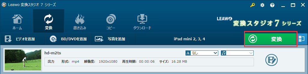 変換スタジオ7シリーズ,変換ボタン