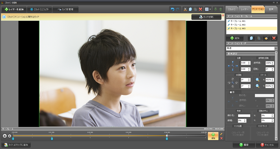 doga ,フェードアウトの終点を設定