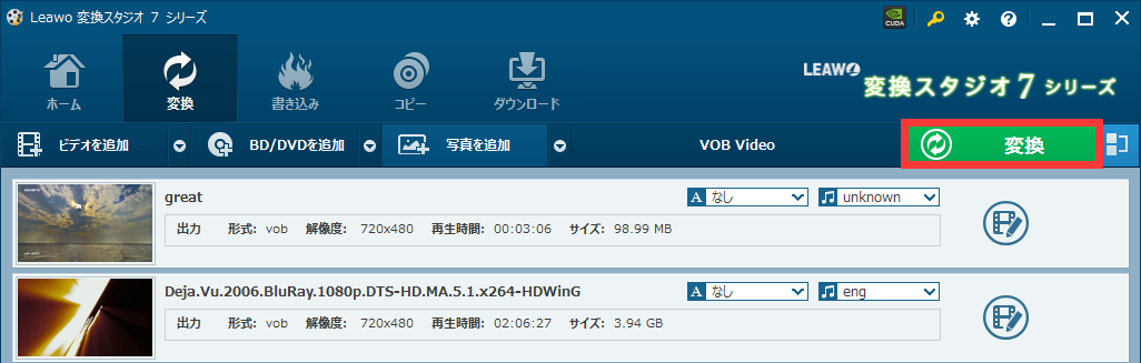 BD変換,ブルーレイ変換,bdをvobに変換,BD vob 変換,ブルーレイ vob 変換
