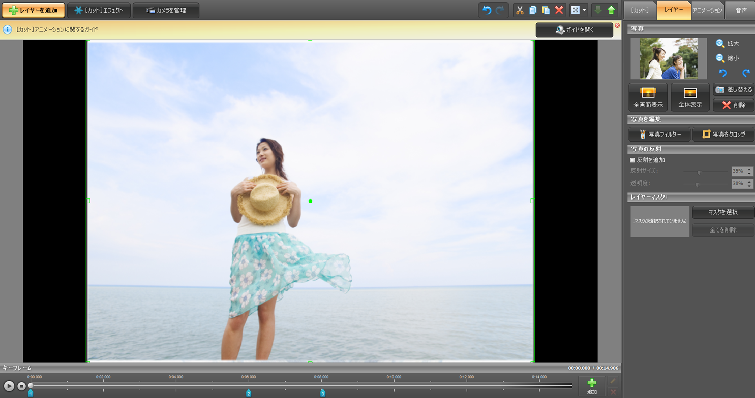 doga,クロスフェードを演出する,04