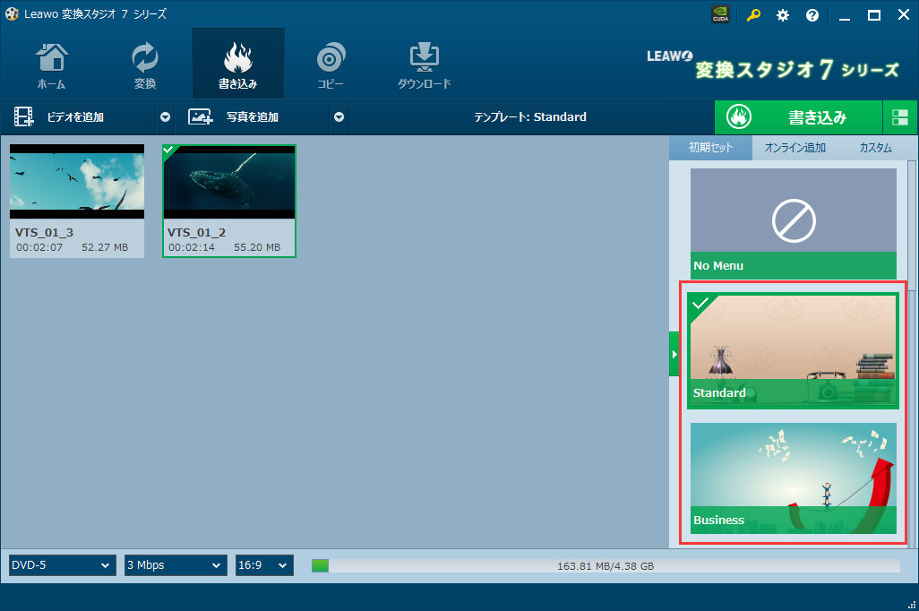 動画がつながった状態