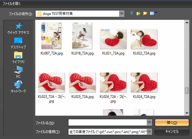 doga ,レイヤーの写真やビデオを自由に動かす,キーフレームアニメ,必要な写真を一枚選択