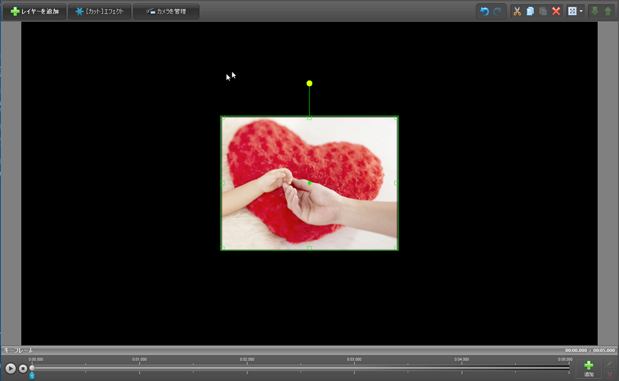 doga ,レイヤーの写真やビデオを自由に動かす,キーフレームアニメ,ハートが画面の４隅を巡るアニメを作ります
