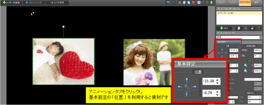 doga,キーフレームアニメ 複数の写真や動画を動かす,２枚の写真を動かします