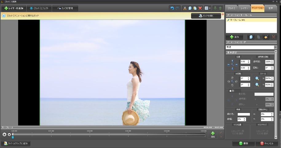 ddoga, アニメーション：ズームイン＆ズームアウト,写真を追加