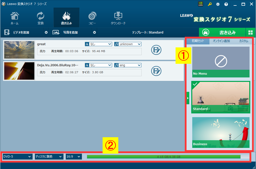 ディスクタイプやDVDメニューを設定します。