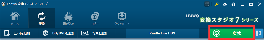Bdvd Kindle Fire HDX 7, 変換,dvdをKindle Fire HDX 7に変換,dvd Kindle Fire HDX 7 変換