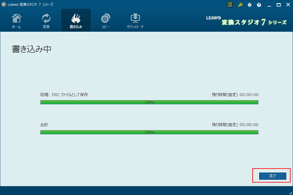 ディスク クリエイター BD&DVD,ISOファイルを複数枚のディスクに書き込み,ISOファイル保存完了