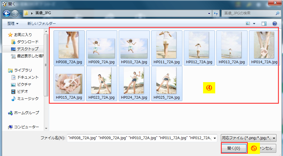 ディスク クリエイター7 BD&DVD 写真を開く