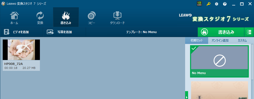 ディスク クリエイター7 BD&DVD 写真スライドショーはファイル一覧に表示