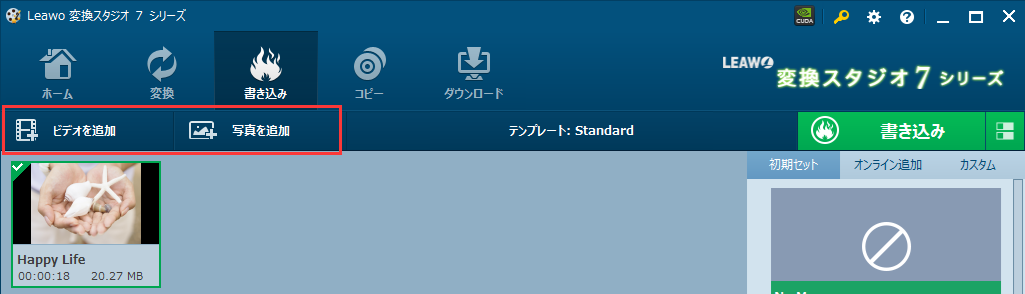 ディスク クリエイター BD&DVD 写真を取り込み