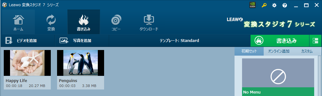 ディスク クリエイター BD&DVD 写真を取り込み