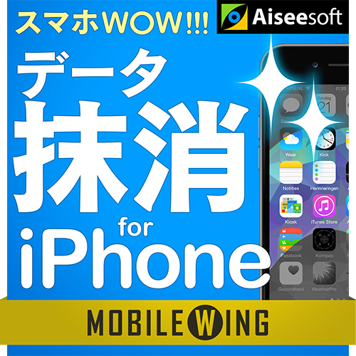 データ抹消 画像