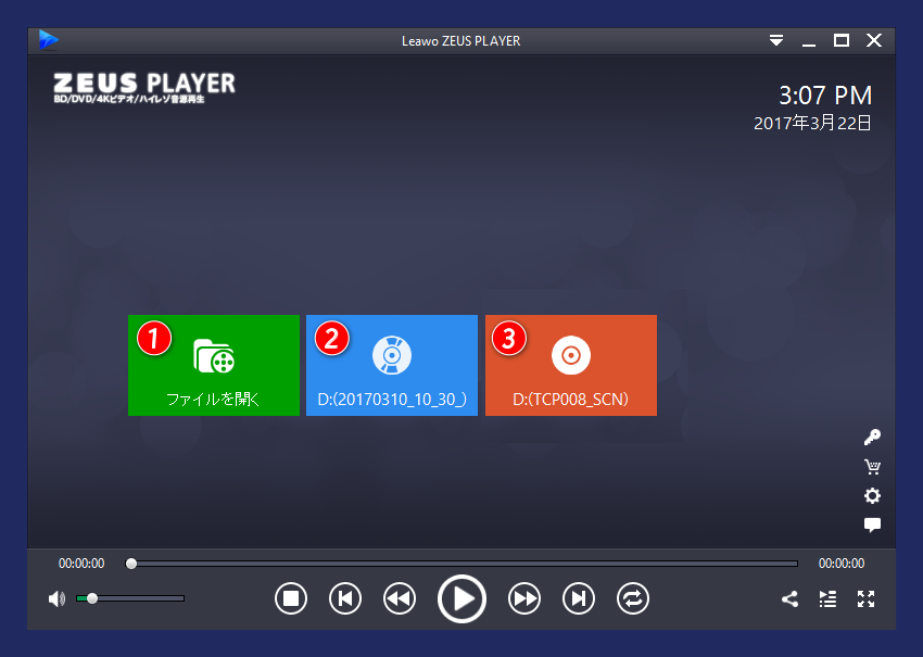 ZEUS PLAYER 使い方