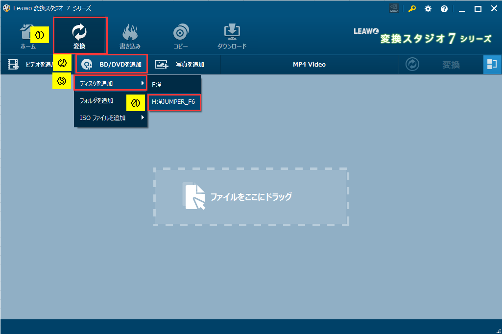 BD&DVD 変換スタジオ7 ブルーレイを取り込み
