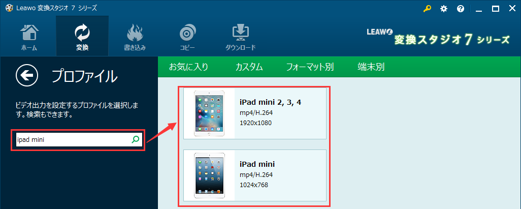 BD DVD 変換スタジオ7,dvd ipad mini変換, dvd ipad mini取り込み,bd変換