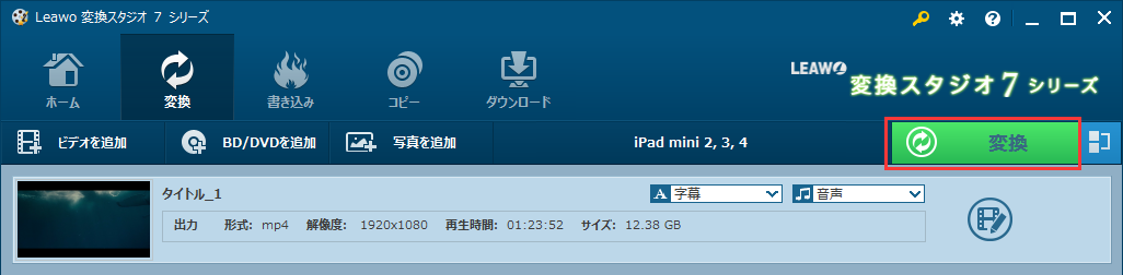 BD DVD 変換スタジオ7,dvd ipad mini変換, dvd ipad mini取り込み,bd変換