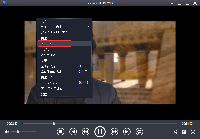 ZEUS PLAYER , ブルーレイ メニュー, DVD メニュー