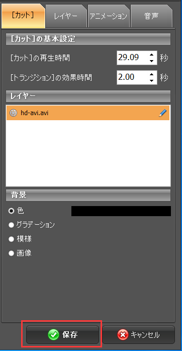 doga, 写真やビデオを差し替える