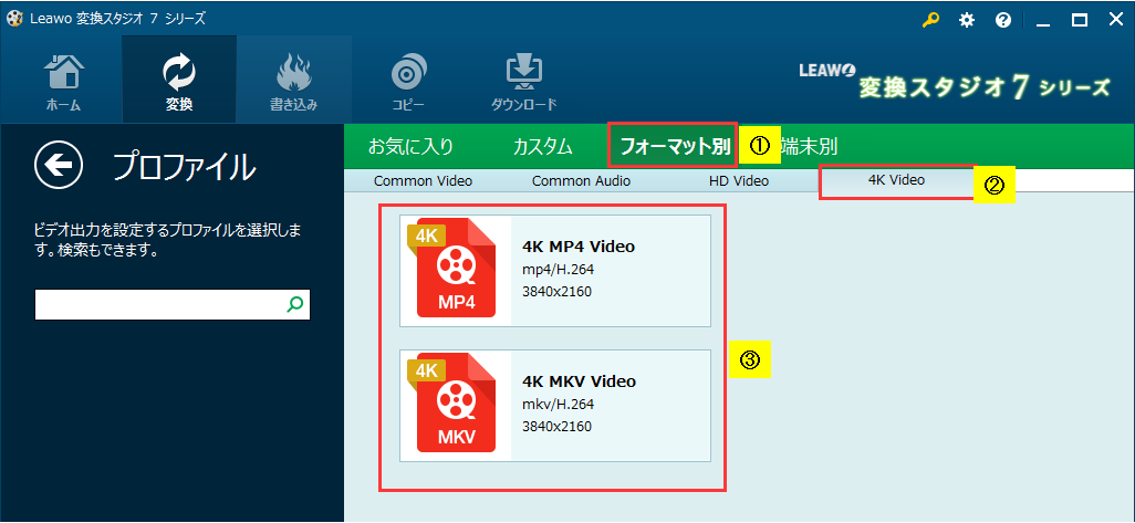 変換スタジオ7シリーズ　動画変換　,iPhone7 4K 変換
