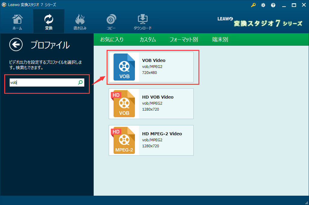 WMV VOB 変換,変換スタジオ7, vobに変換