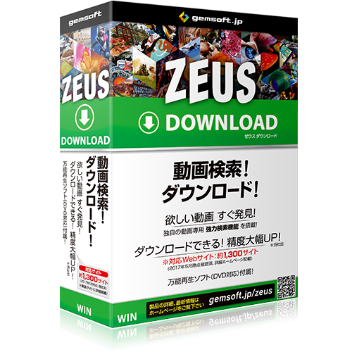 ZEUS DOWNLOAD ボックスイメージ