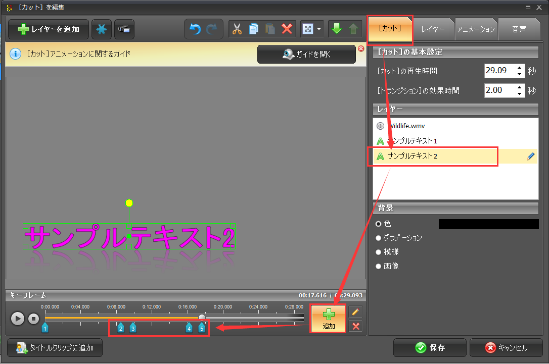 doga,字幕 追加,テキスト 追加