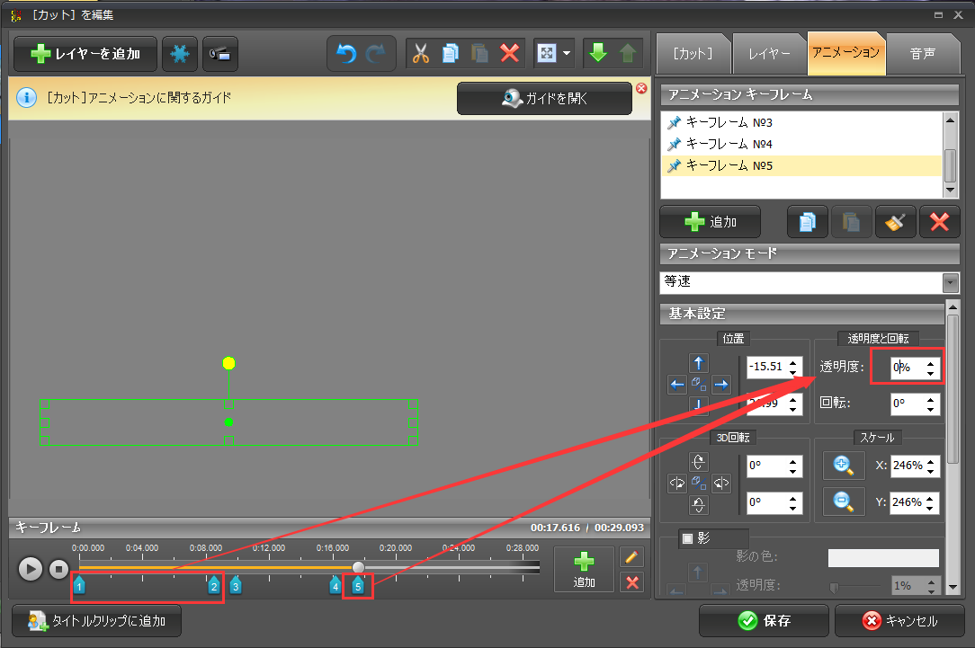 doga,字幕 追加,テキスト 追加