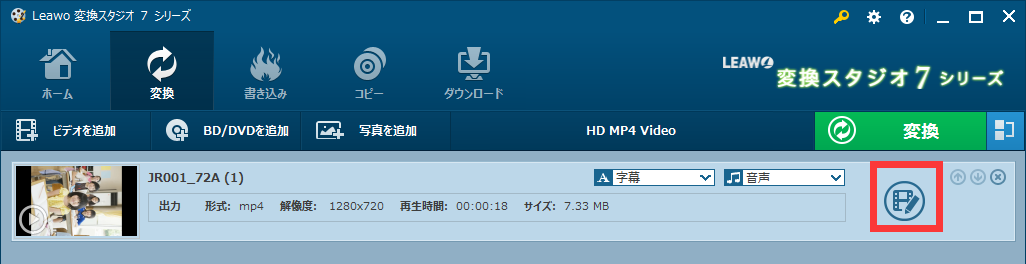 動画編集,動画 回転 
