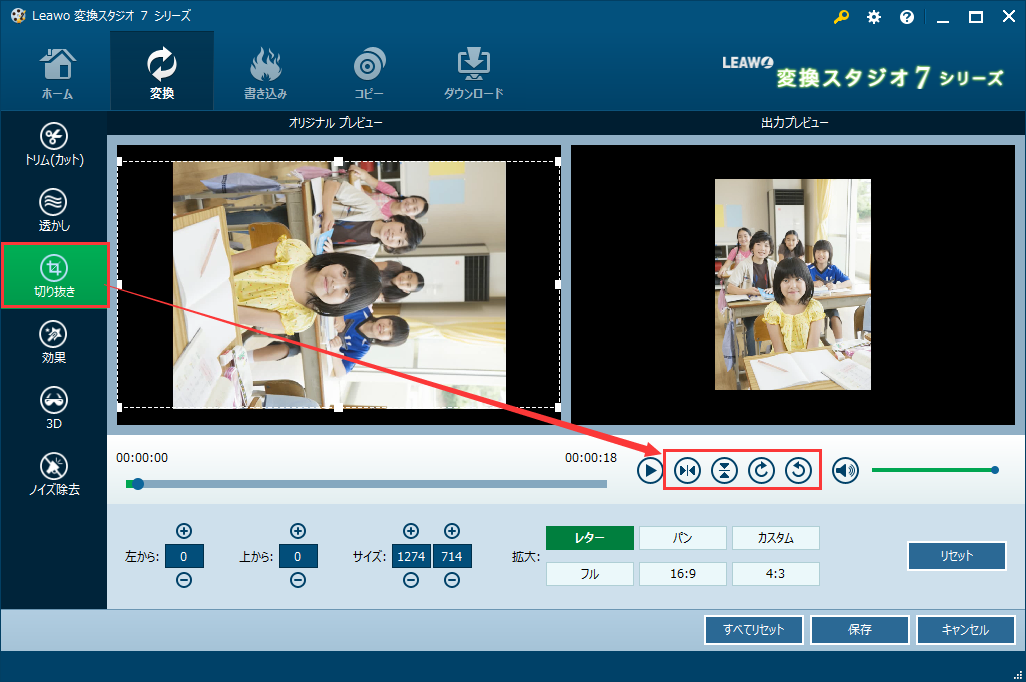 動画編集,動画 回転 