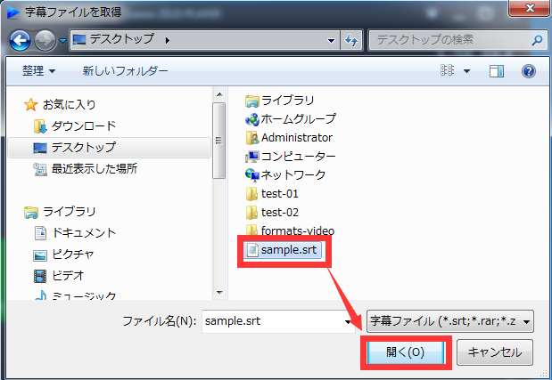 ZEUS PLAYER, 字幕の設定,字幕を選択