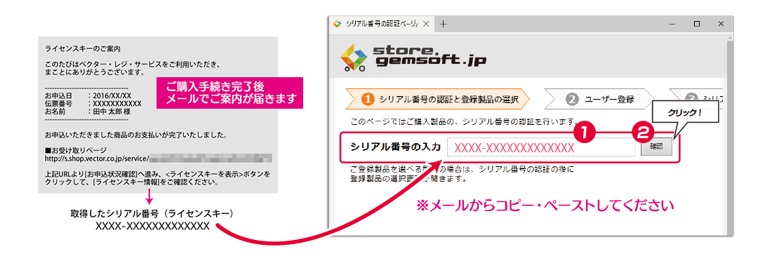 ZEUS 製品ご利用までのご案内 ダウンロード版の場合のシリアル認証