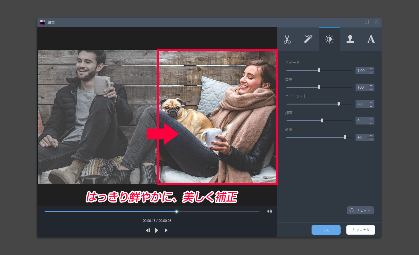 ZEUS EDIT 画質補正