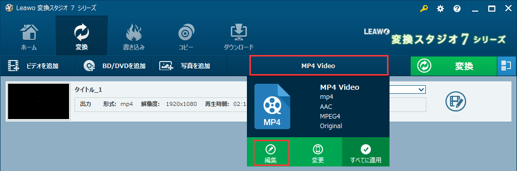 音声を5.1chのまま、ブルーレイやDVDをＭＰ4に変換,bd変換