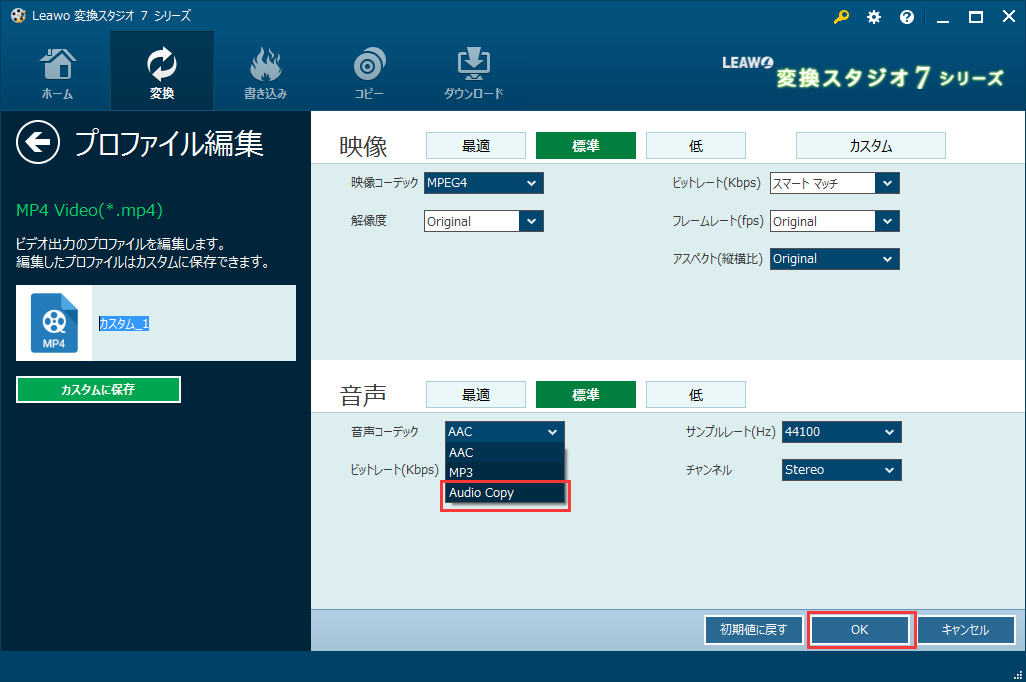音声を5.1chのまま、ブルーレイやDVDをＭＰ4に変換,bd変換
