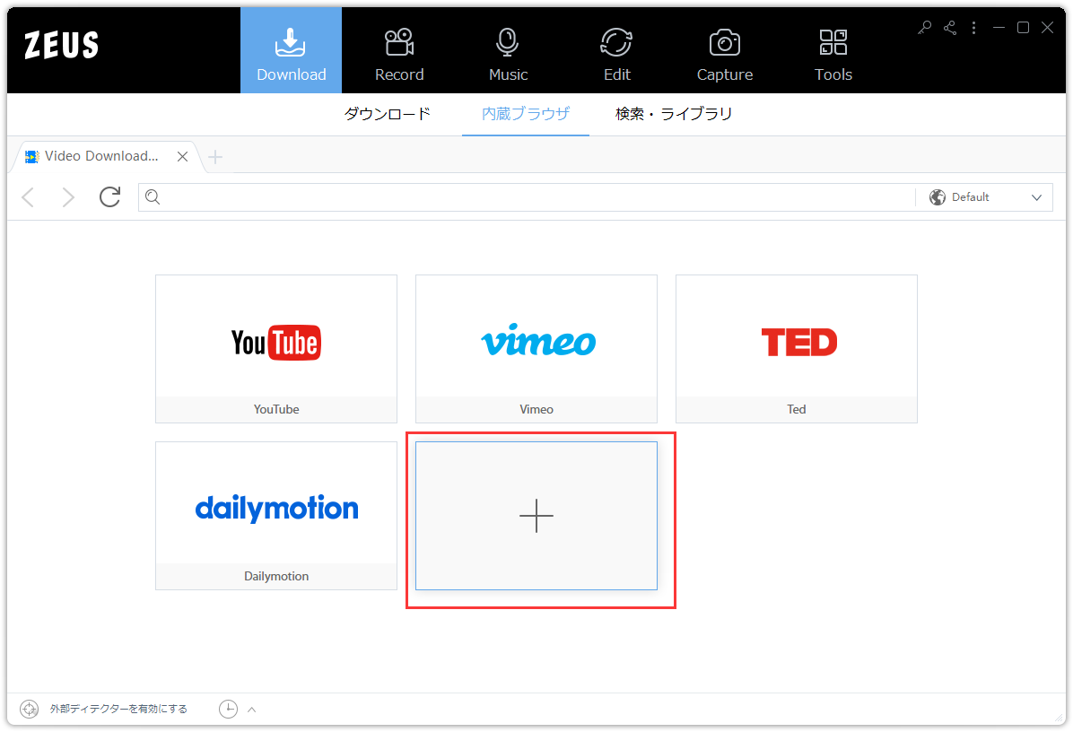 内蔵ブラウザにショートカットリンクを追加, zeus download,02