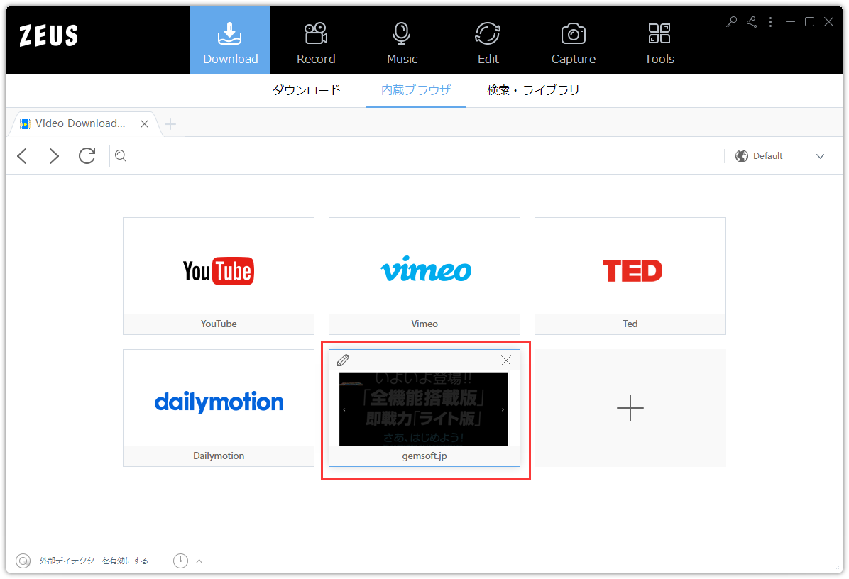 内蔵ブラウザにショートカットリンクを追加,zeus download,04