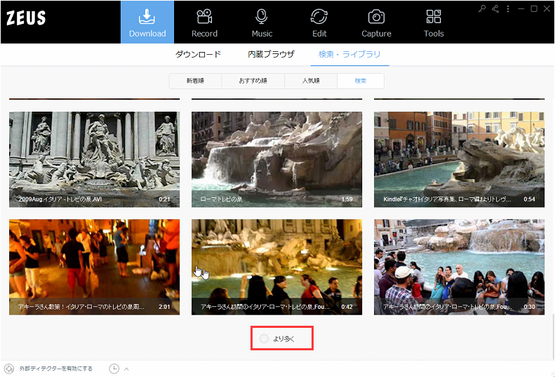 動画検索 ダウンロード, zeus download,06
